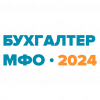 Лого Бухгалтер МФО 2024.png